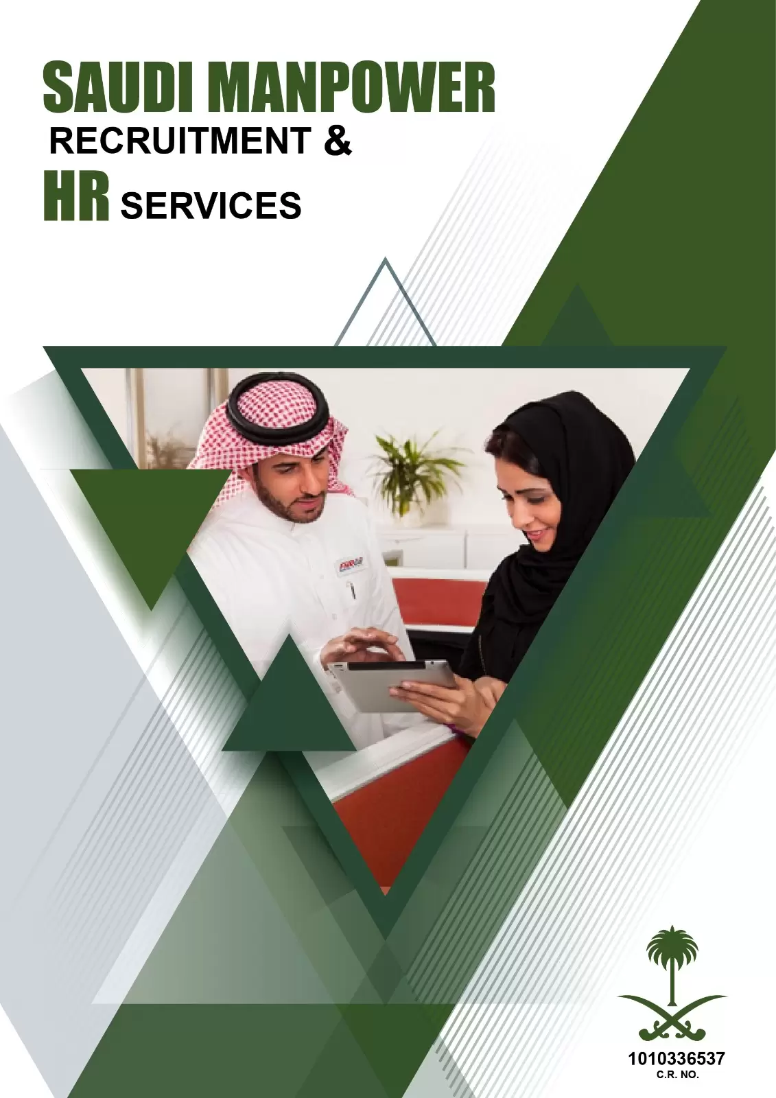 توظيف القوي العاملة السعودية وخدمات الموارد البشرية